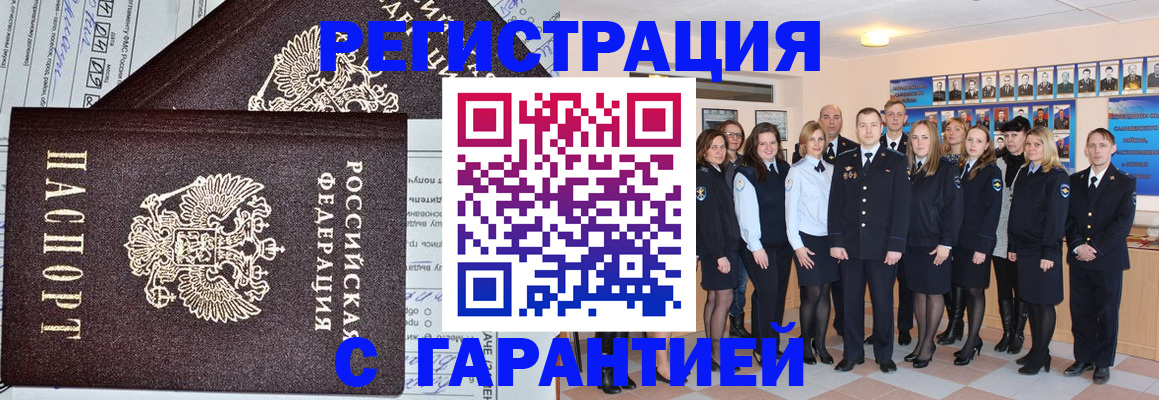 прописка регистрация в Конаково