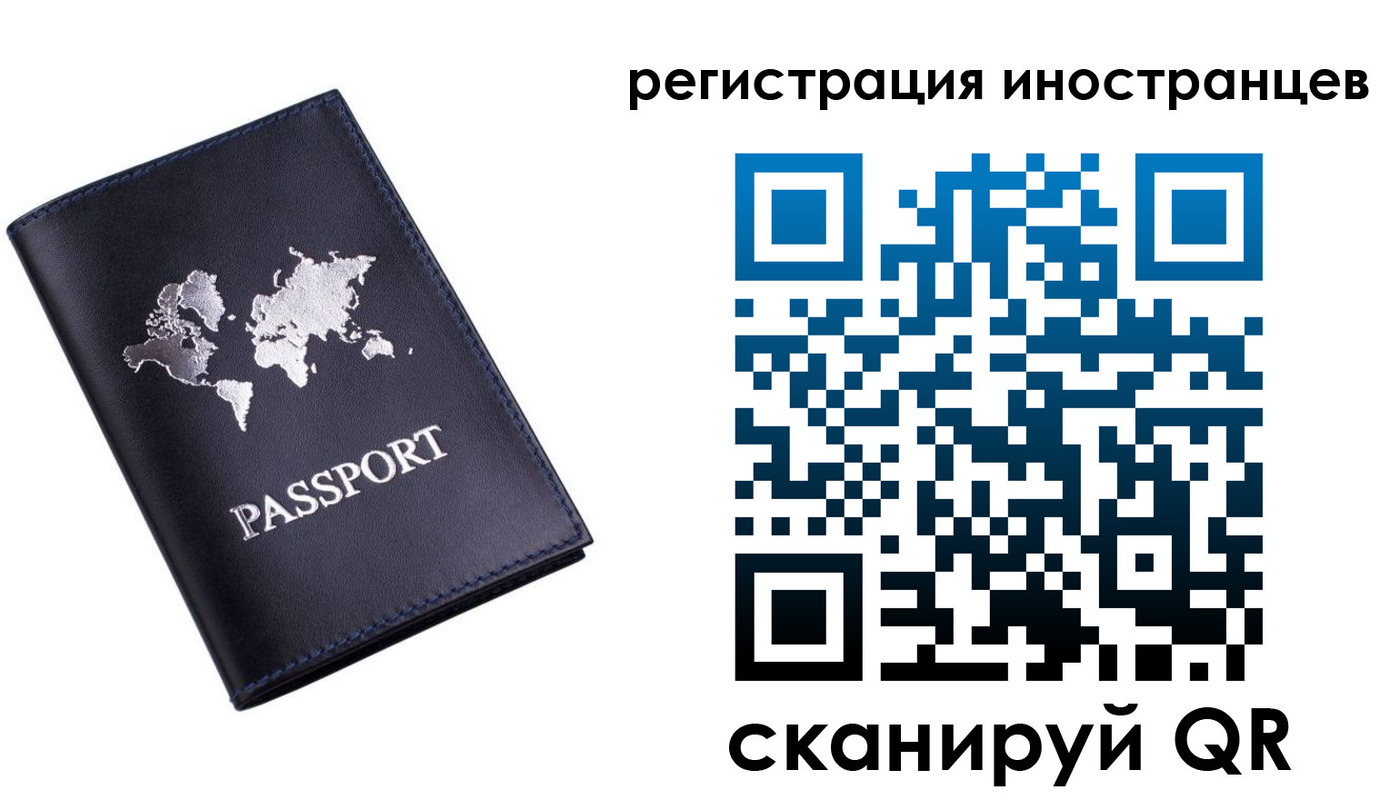 временная прописка в Конаково