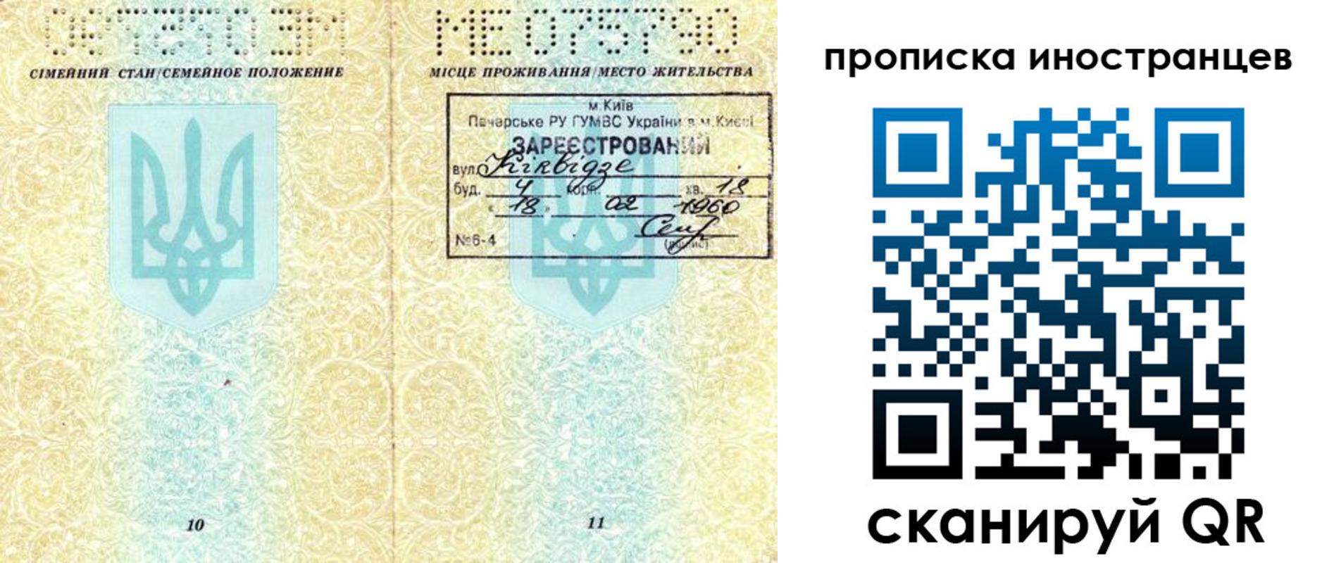 купить прописку в Конаково