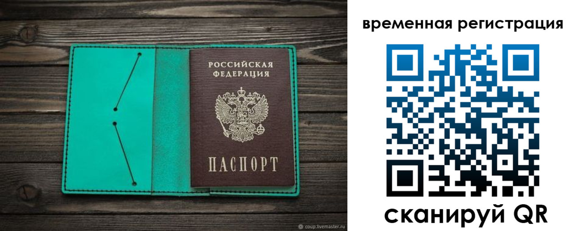 где прописаться в Конаково