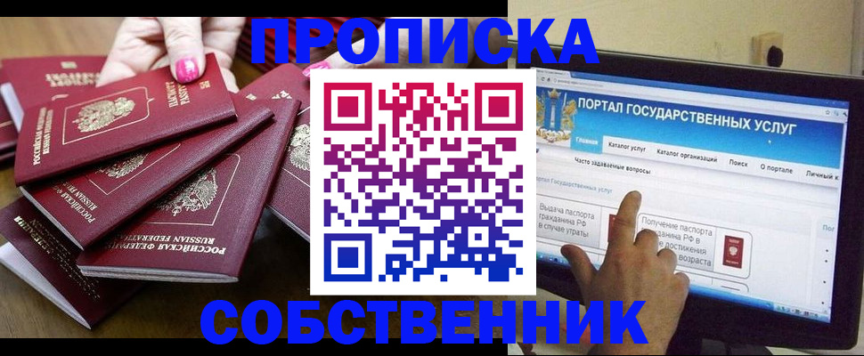 где прописаться в Конаково