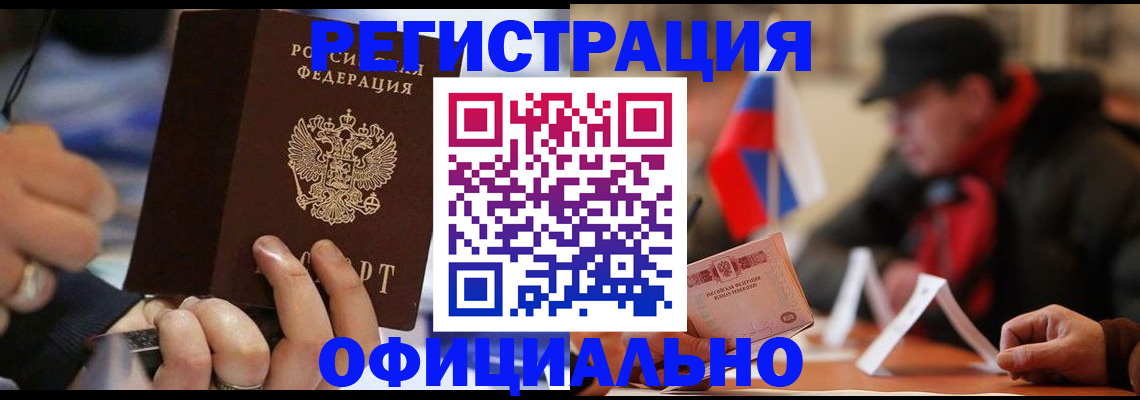 прописка паспорт в Конаково