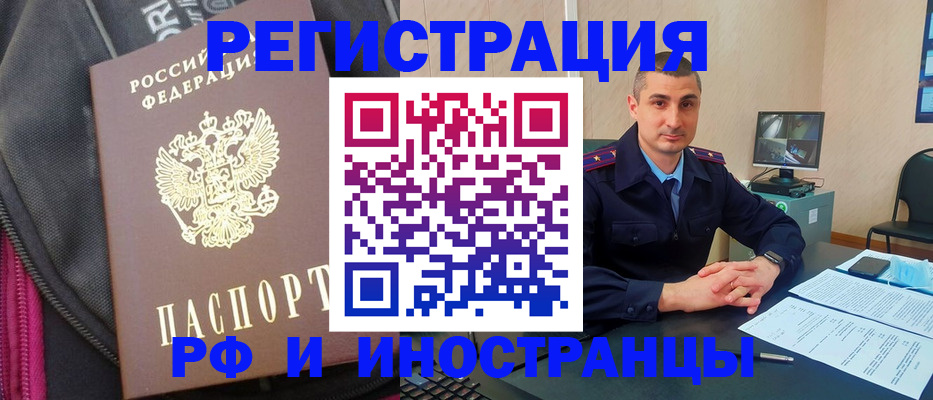прописка штамп в Конаково