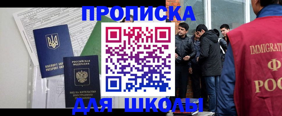 прописка штамп в Конаково