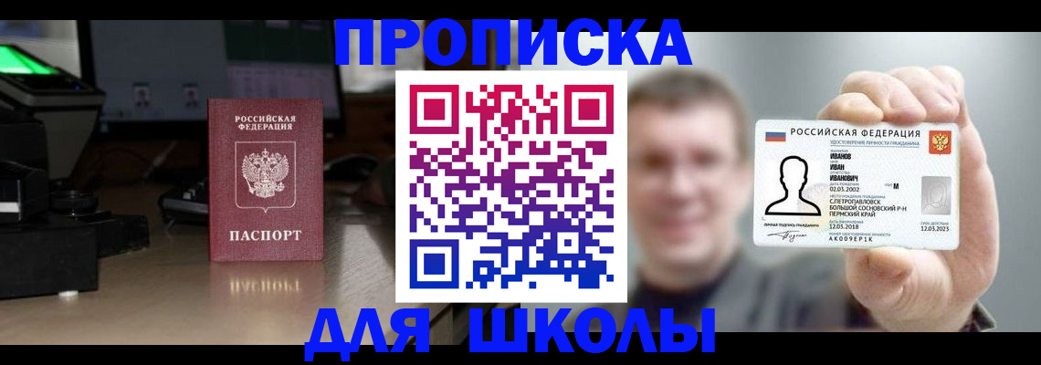 прописка гарантия в Конаково