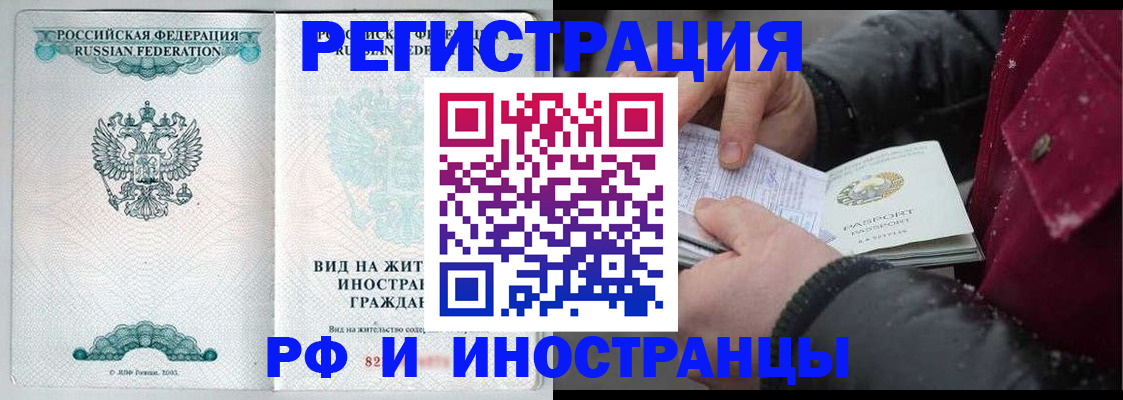 временная регистрация 2025 в Конаково