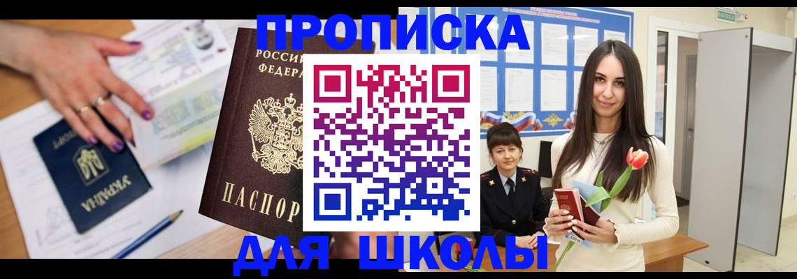 прописка в квартире в Конаково